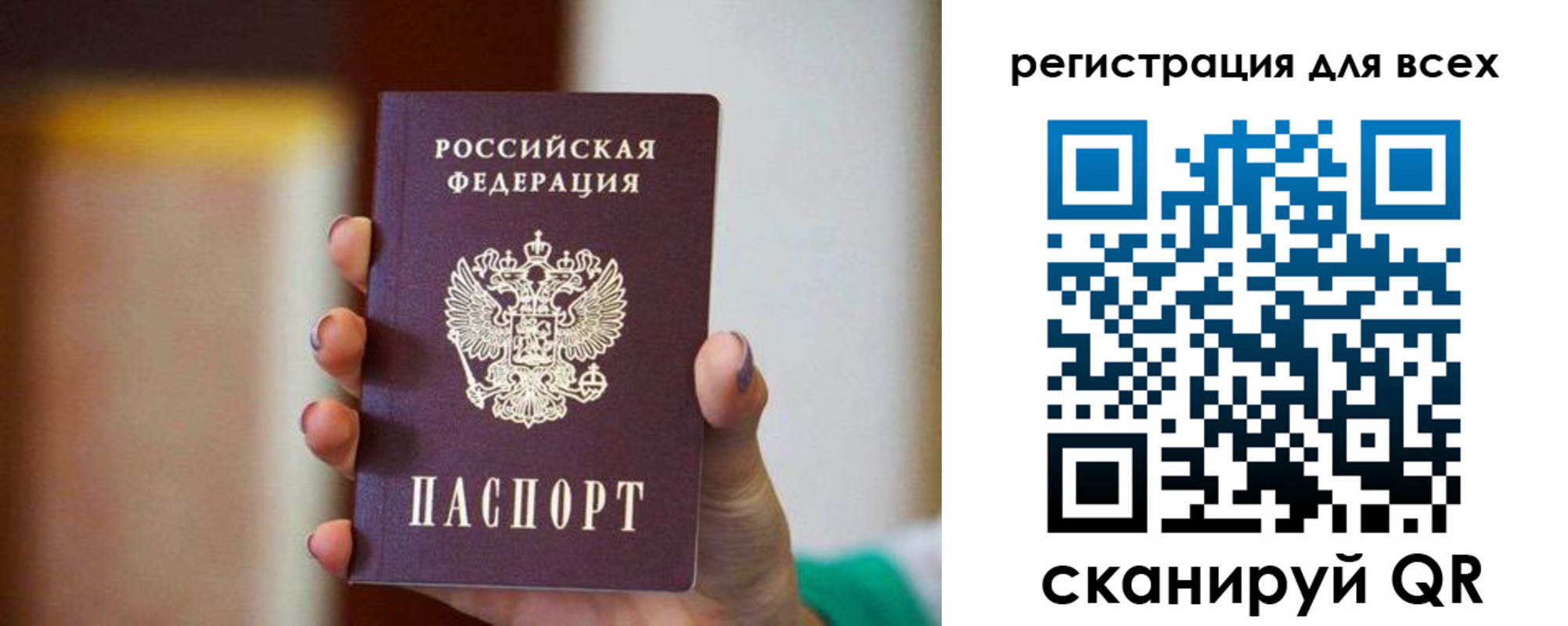 временная регистрация гарантия в Камешково