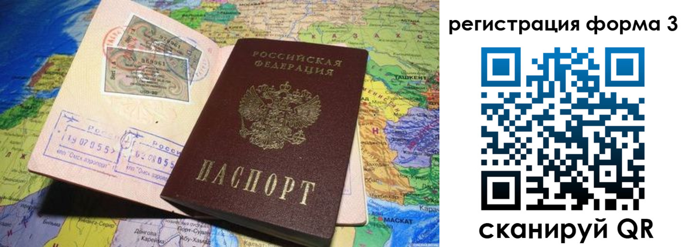временная регистрация для всех в Камешково