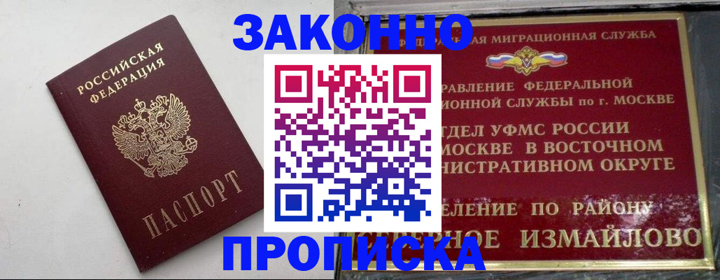 временная регистрация гарантия в Камешково