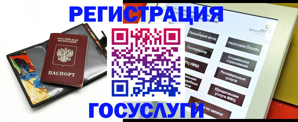 прописка гарантия в Камешково