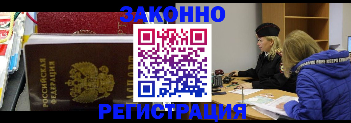 прописка поиск в Камешково