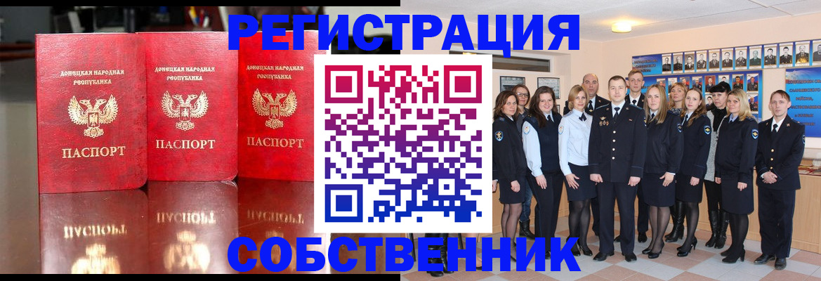 временная прописка в Камешково