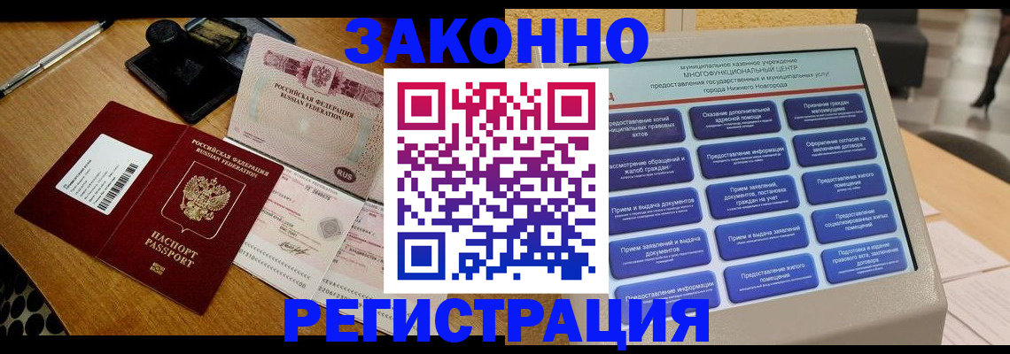 прописка для военкомата в Камешково